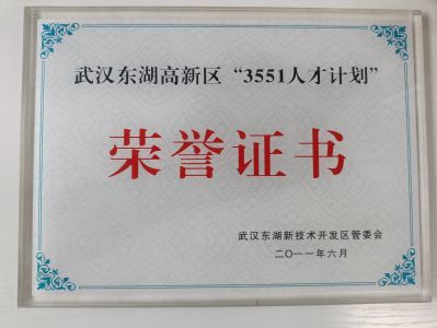 3551人才計(jì)劃